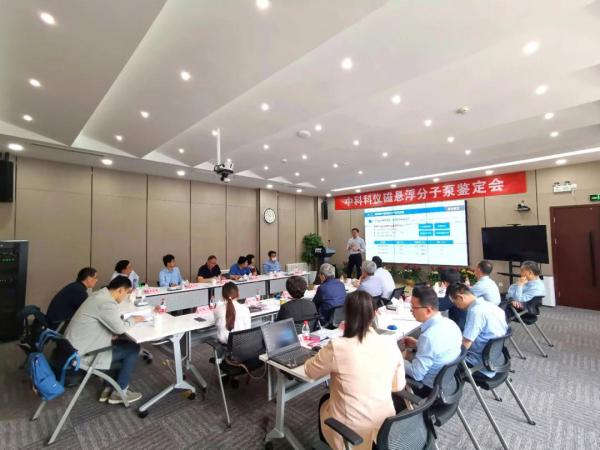 中科科儀系列磁懸浮分子泵通過中通協(xié)首臺（套）鑒定